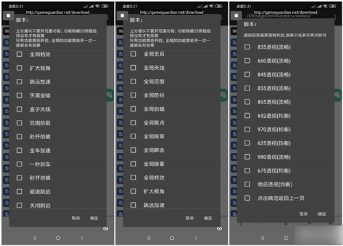 和平精英辅助游戏外挂自动瞄准锁 v4.3.1