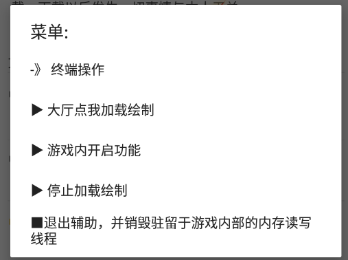  和平精英手游·川秋绘制等功能插件_1.0 和平精英手游百度百科