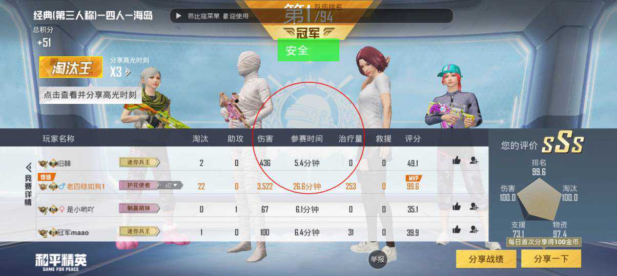  和平精英手游·64位基址裸奔功能脚本 和平精英游戏手游